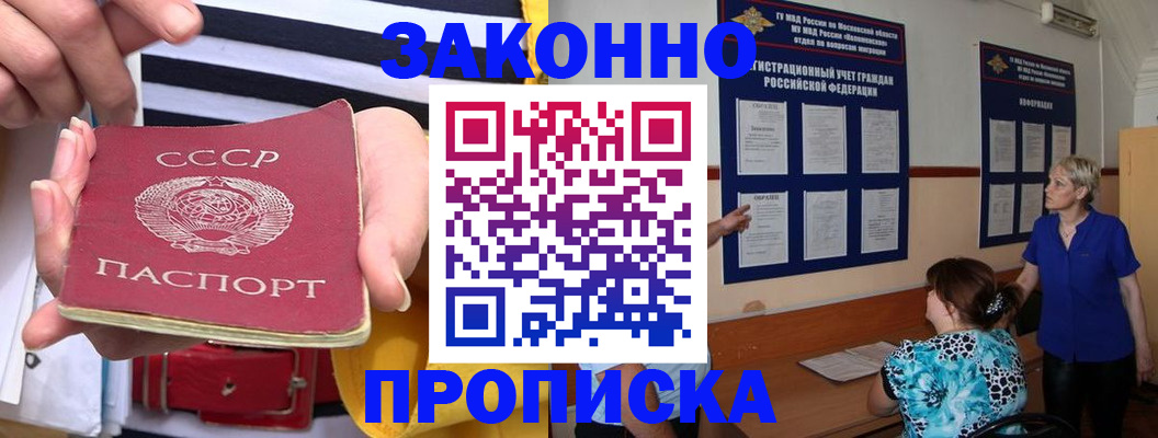 временная регистрация в Полысаево